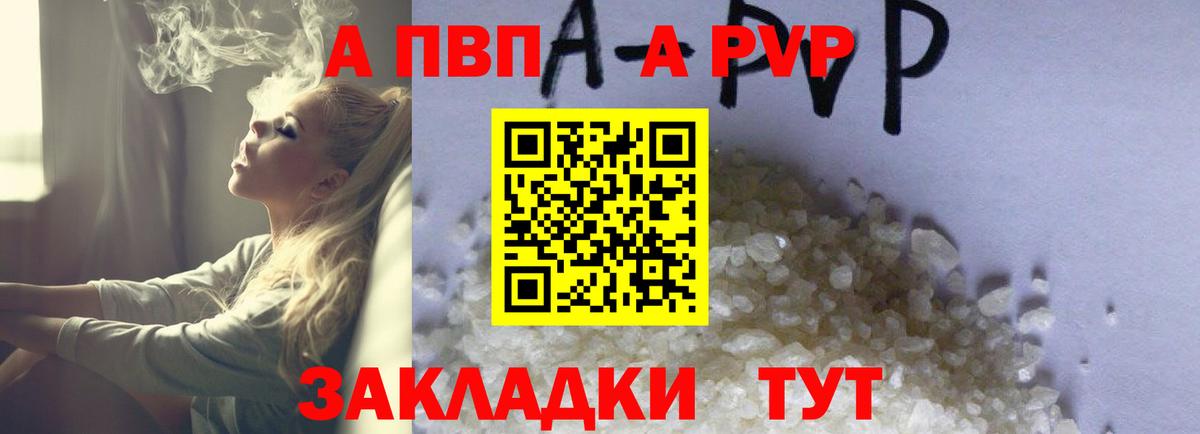 Alpha PVP кристаллы Сыктывкар