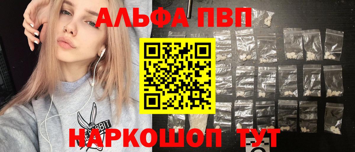 А ПВП СК КРИС  Вход с VPN  Сыктывкар  Alfa_PVP кристаллы 