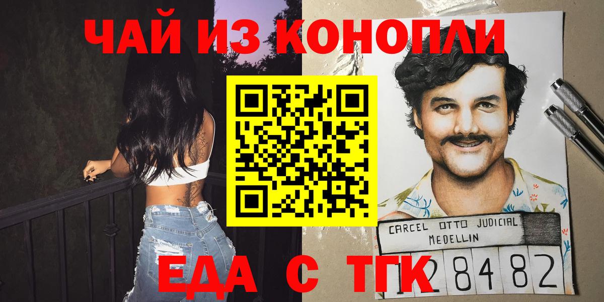 Печенье с ТГК марихуана  Вход с VPN  Сыктывкар 
