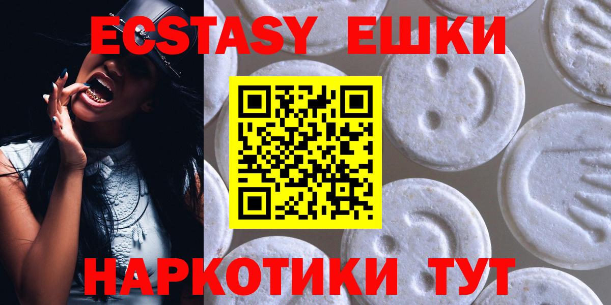 Сыктывкар  Ecstasy Philipp Plein  Экстази Punisher  ЭКСТАЗИ  Вход с VPN 