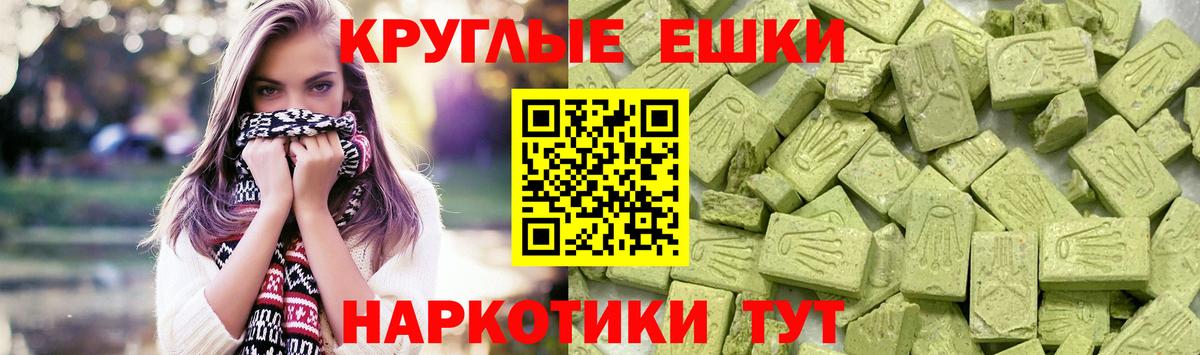 ЭКСТАЗИ MDMA Сыктывкар