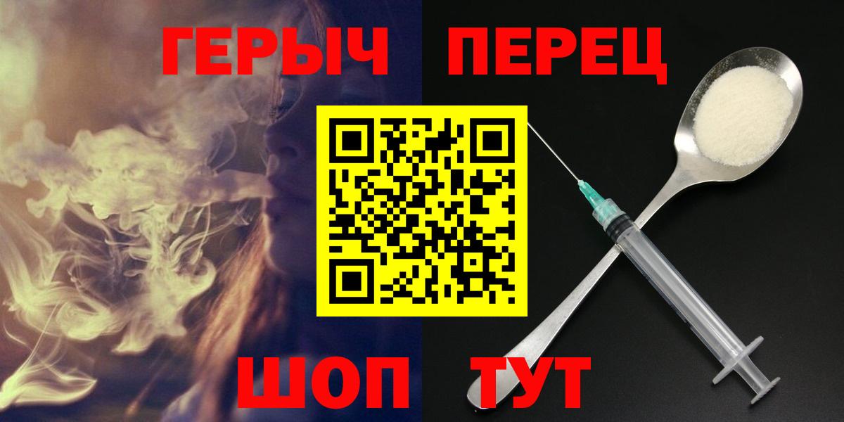 Героин белый Сыктывкар