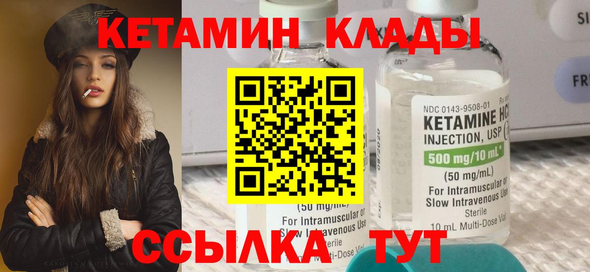 Кетамин VHQ Сыктывкар