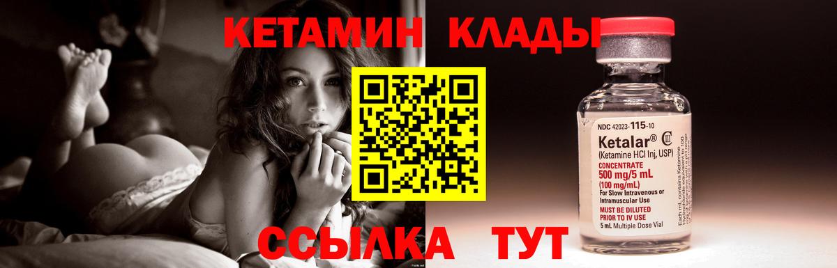 Сыктывкар  КЕТАМИН ketamine  Вход с VPN 