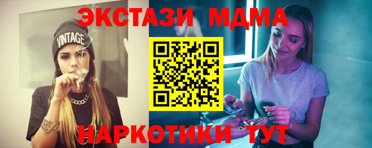 MDMA молли Сыктывкар