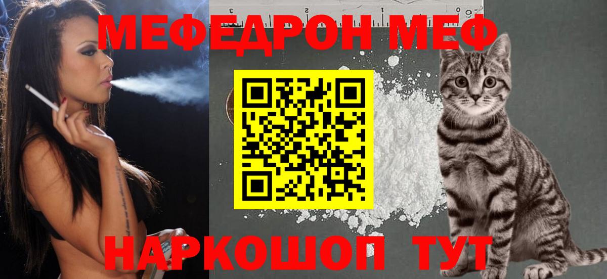 Сыктывкар  МЯУ-МЯУ  МЯУ-МЯУ  Меф кристаллы  Вход с VPN  МЕФ mephedrone 
