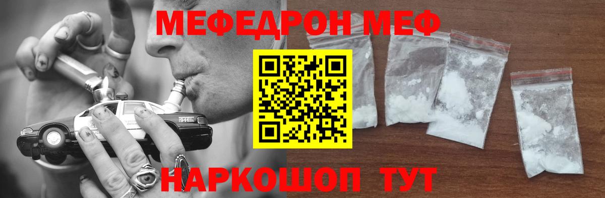 Мефедрон кристаллы Сыктывкар
