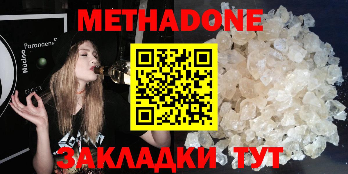 МЕТАДОН белоснежный Сыктывкар