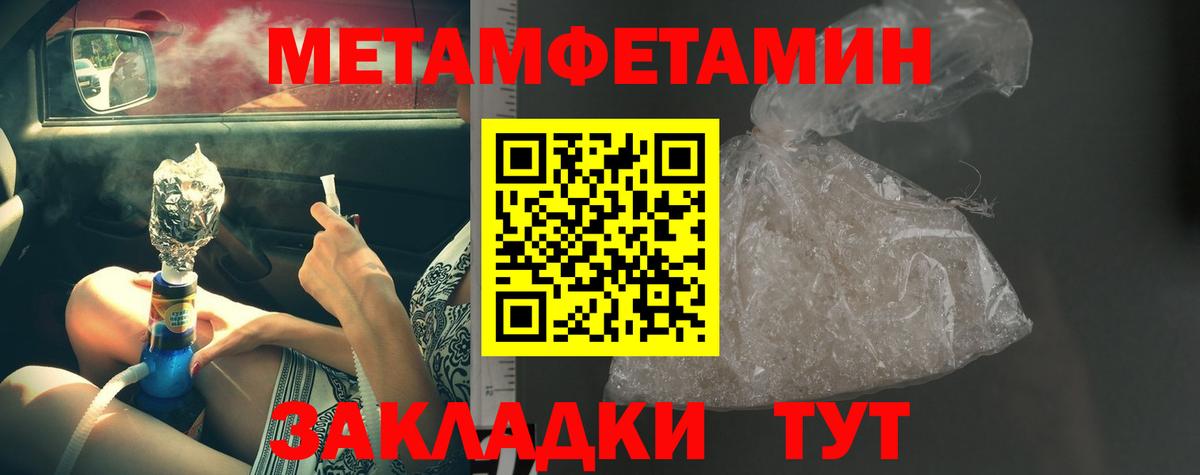 Первитин Methamphetamine  Первитин Methamphetamine  Сыктывкар  Вход с VPN 