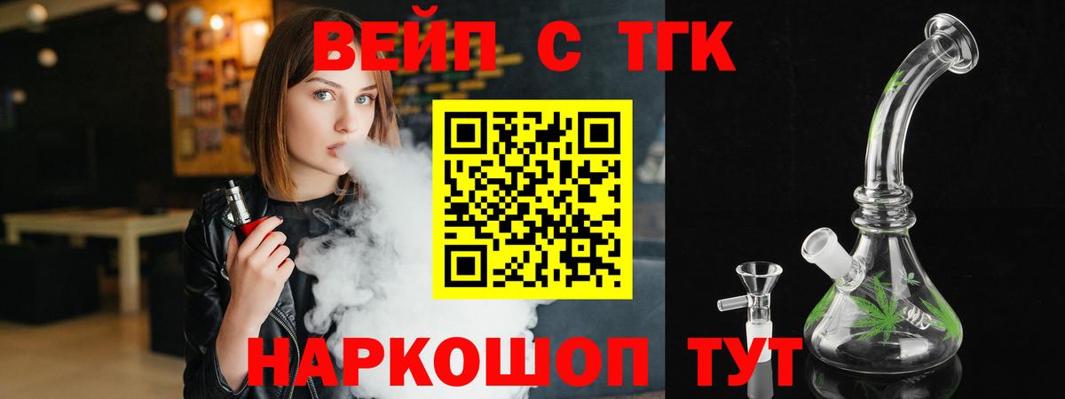 Дистиллят ТГК вейп с тгк Сыктывкар